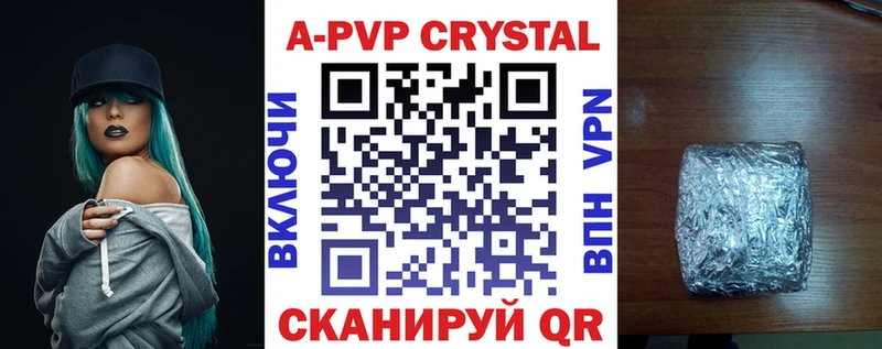 APVP Crystall  что такое   Полесск 