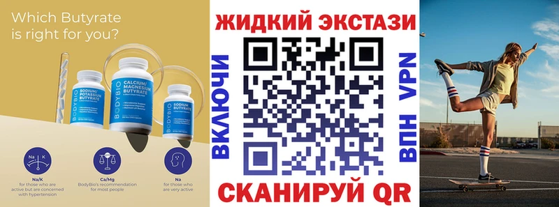 БУТИРАТ бутик  Полесск 