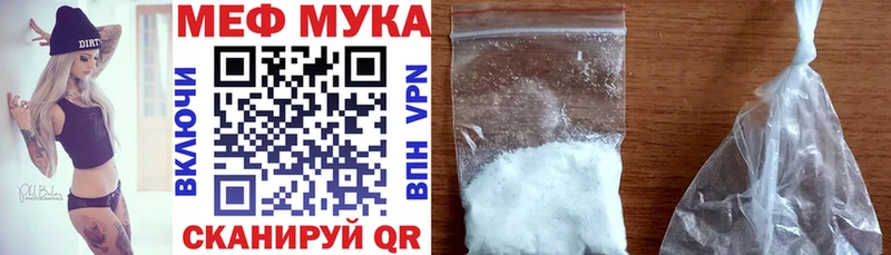Мефедрон мука Полесск